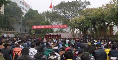 用智慧点亮人生 以技能铸就辉煌