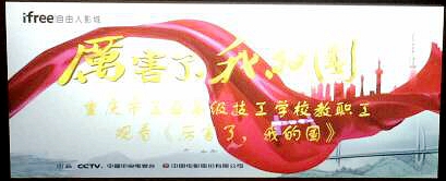 感受强大国力 提升爱国热情