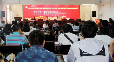 中职学校智能制造类专业教师市级培训在我校举